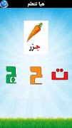 تعليم الهجاء Draw & Color capture d'écran 6