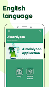 Almahdyoon screenshot 3