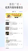 知乎 imagem de tela 2