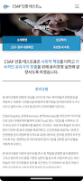 공공클라우드 케이휘슬 테스트용 Ekran Görüntüsü 1