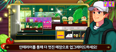신디즈 버거 - 타이쿤 시뮬레이션 screenshot 6