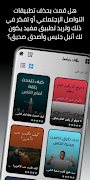فصل - إقرأ ، تعلم ، اعرف syot layar 4
