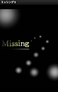 Escape Game Missing2 syot layar 4