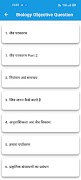 10th Class Objective Question 스크린샷 7