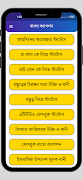 Bangla Caption স্ক্রিনশট 2
