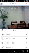 Skylink View 截图 2