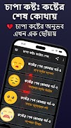 চাপা কষ্টঃ কষ্টের শেষ কোথায় bài đăng