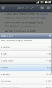 Interlinear Greek Bible Screenshot 2