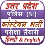 UP Police Constable Exam 2023