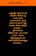 Telugu Jokes screenshot 5