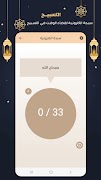 رفيق المسلم : قران, اذان, ذكر imagem de tela 7