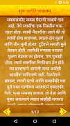 Swami Samartha Stories Screenshot 4
