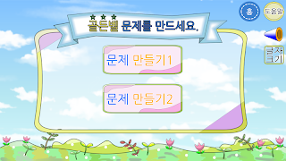 6 Schermata 나는야!꼬마과학자