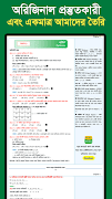 1 Schermata Math Solution Class 8 Offline