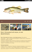 برنامه‌نما Справочник рыбака عکس از صفحه