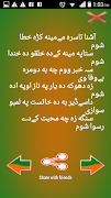 Pushto Jokes(Latifi) screenshot 2