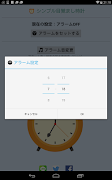 シンプル目覚まし時計 скриншот 1