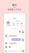 21: Virtual social App Screenshot 3
