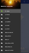 Amharic Bible - የአማርኛ መጽሐፍ ቅዱስ screenshot 6