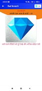 Scratch win Diamond اسکرین شاٹ 2