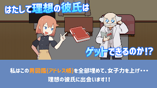 MachingBattle! 截图 2