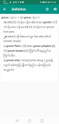 Eng-MM Dictionary screenshot 5