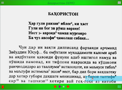 برنامهنما Бахористон (DEMO), Абдурахмон عکس از صفحه
