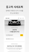 KB차차차 중고차매매, 내차팔기, 내차시세, 자동차금융 स्क्रीनशॉट 7