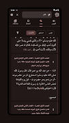 معالم السنة النبوية Screenshot 1