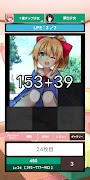 برنامه‌نما 足し算少女 - その場でギフト券ゲット عکس از صفحه
