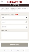 44TRAPPER　公式アプリ screenshot 2
