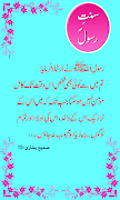 Sunnat e Rasool ポスター