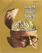 قوة التفكير الايجابي نورمان في скриншот 1