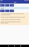 برنامه‌نما English Synonyms Dictionary عکس از صفحه