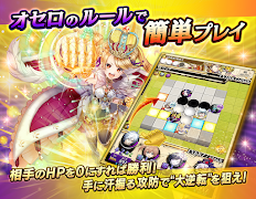 逆転オセロニア imagem de tela 7