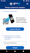 7 Schermata Gov.gr