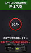スマートフォンセキュリティ アンチウイルス capture d'écran 3