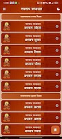 Navnath Kathasar नवनाथ कथासार capture d'écran 3