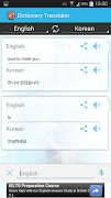 Translator Dictionary скриншот 3