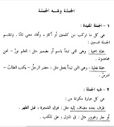 ملخص قواعد اللغة العربية Screenshot 3