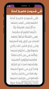 ديوان أبو العلاء المعري screenshot 1