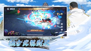 熾焰航線：決戰五老星 capture d'écran 1