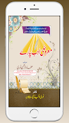 Maroozi Adab Pare : URDU GUIDE poster