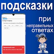 Английский язык за 16 часов. capture d'écran 3