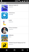 Ελληνικές Εφαρμογές スクリーンショット 5
