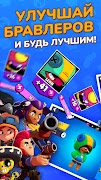 Бокс Симулятор для Brawl Stars تصوير الشاشة 4