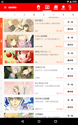 comico 免費全彩漫畫 screenshot 6