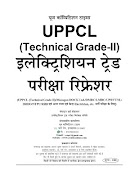 UPPCL TG - 2 Electrician Trade ảnh chụp màn hình 1