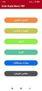 Code route Maroc PDF تصوير الشاشة 7