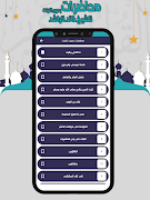 خالد الراشد محاضرات بدون نت capture d'écran 2